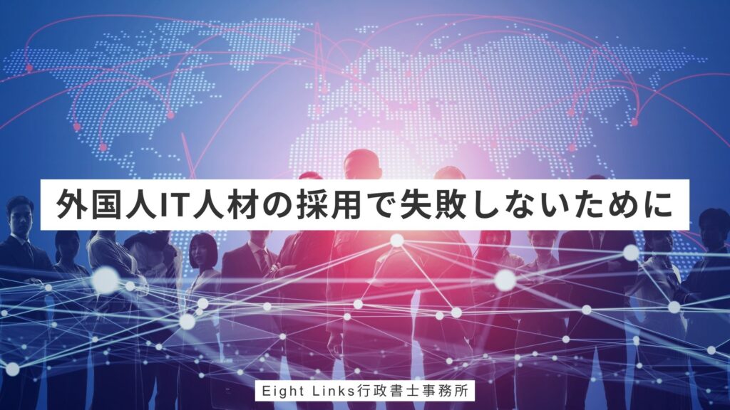 外国人に介護士として働いてもらうには？